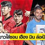 อุรุกวัยเกาหลีใต้